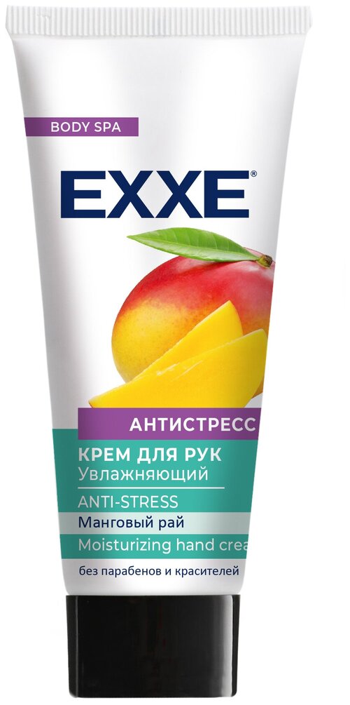 EXXE Крем для рук Увлажняющий 