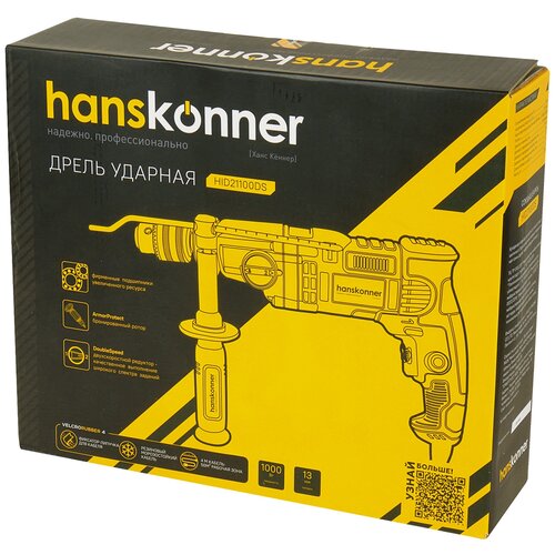 Дрель ударная Hanskonner HID21100DS