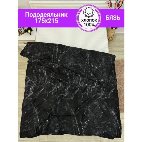 Пододеяльник 2 спальный 1409₽