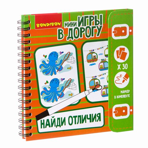 Найди отличия. Мини игры в дорогу