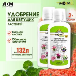 Удобрение для комнатных растений Garden Nadzor 2шт Х 200мл минеральное жидкое универсальное