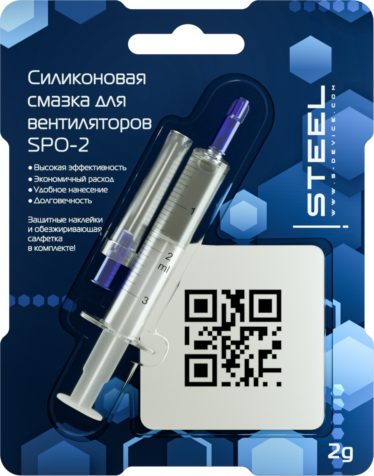 Силиконовая смазка для компьютерных вентиляторов ! STEEL Glide Silicium SPO-2, 2грамма