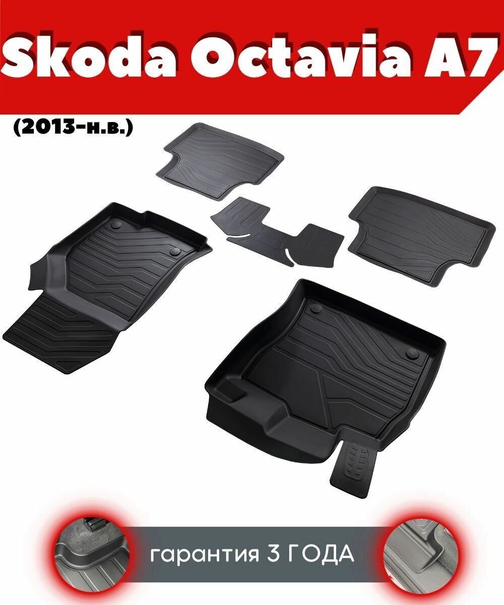 Ковры резиновые в салон для Skoda Octavia A7/ Шкода Октавия А7 (2013-н. в.)/ комплект ковров SRTK премиум
