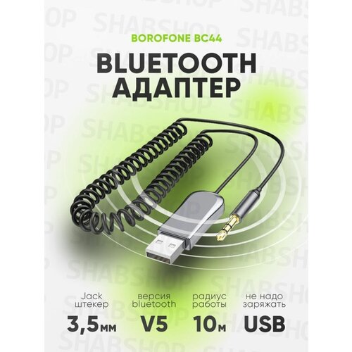 Ресивер-AUX проигрыватель Bluetooth 68500₽
