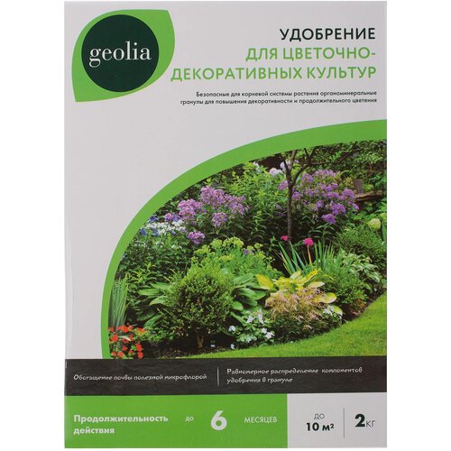 Удобрение для цветов Geolia органоминеральное 2 кг удобрение geolia органоминеральное для цветов 2 кг