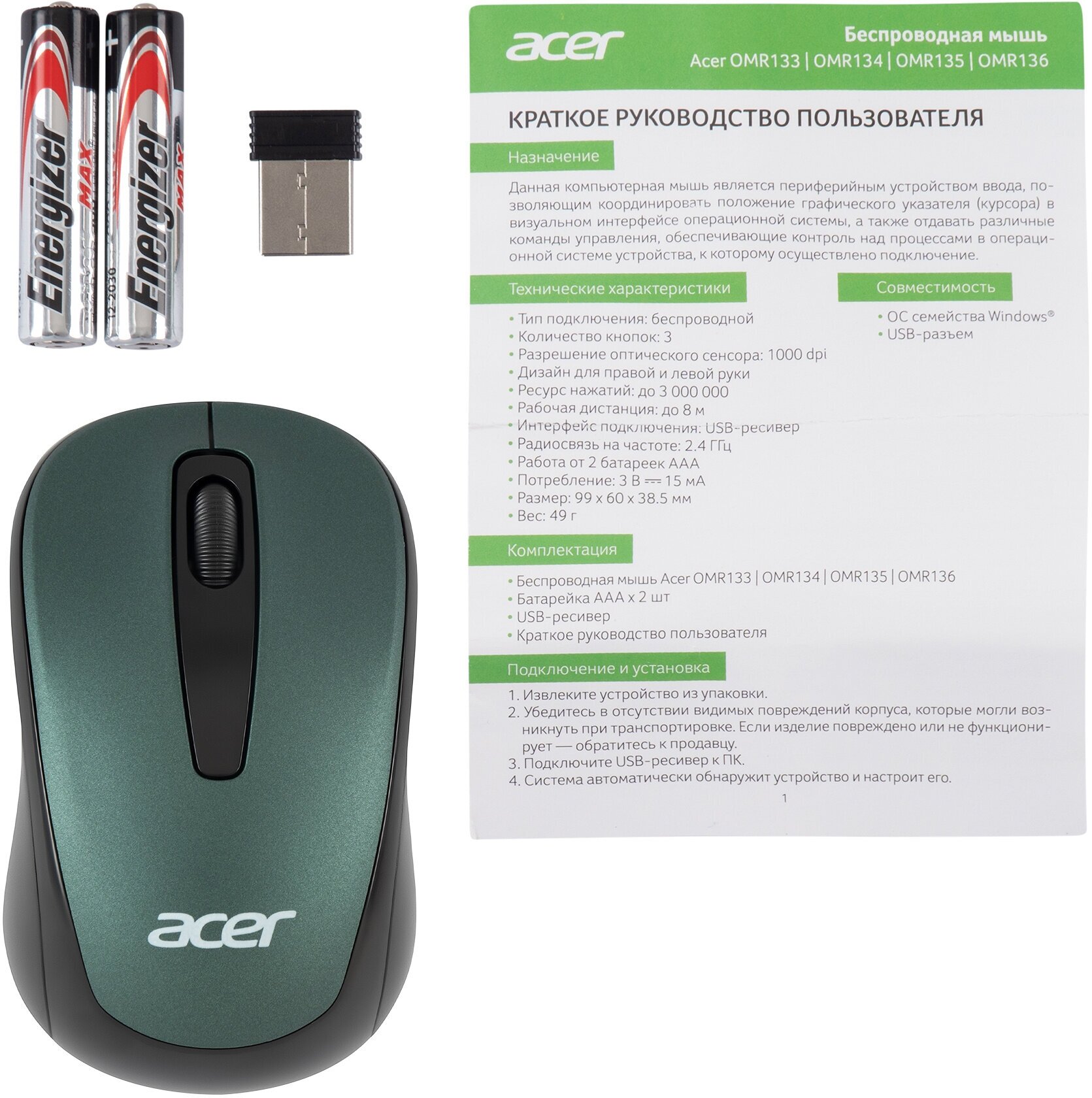 Мышь Acer OMR135, зеленый (zl.mceee.01i) - фото №12