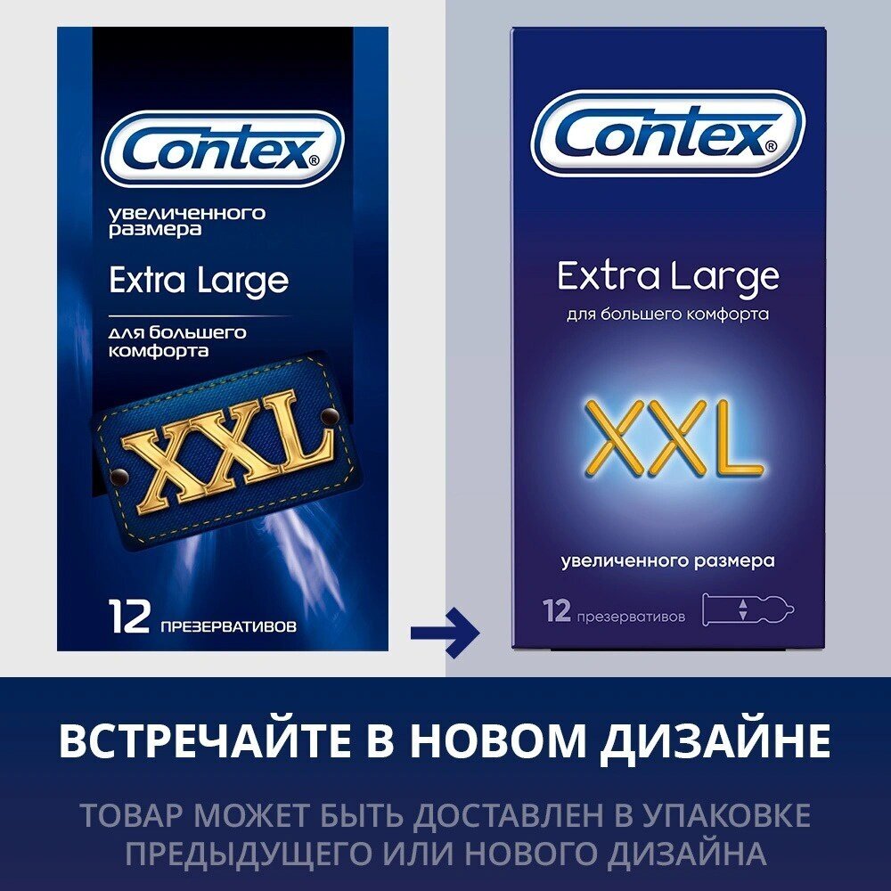 Презервативы Contex (Контекс) Extra Large увеличенного размера XXL 12 шт. ЛРС Продактс Лтд - фото №12