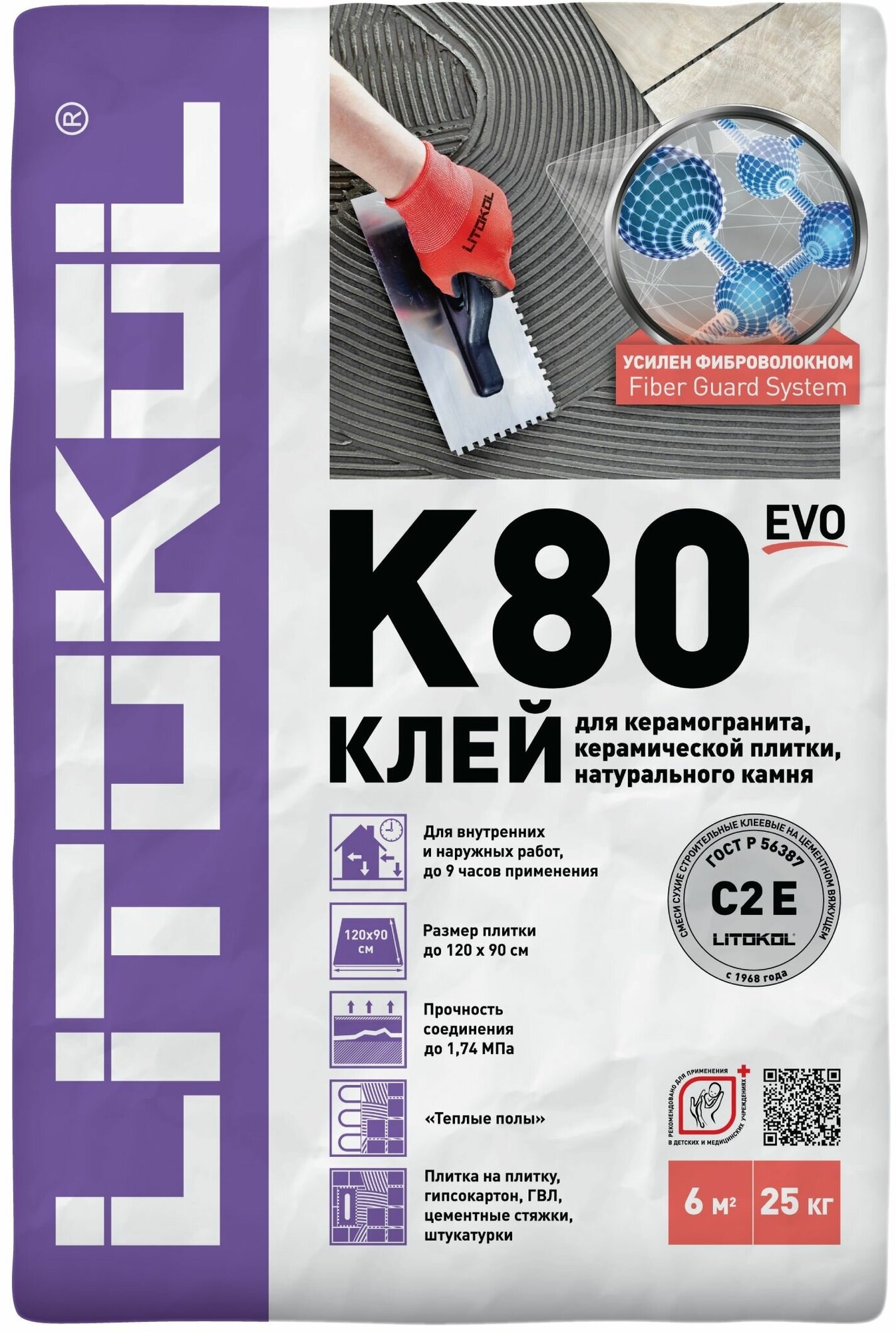 Клей для плитки и камня Litokol Litoflex K80 серый 18 л 25 кг