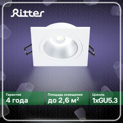 Светильник встраиваемый потолочный Artin, 94х94х25мм, монтажное отверстие 75х75мм, GU5.3, алюминий, белый, квадратный Ritter, 51423 7