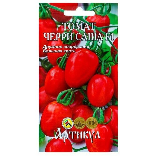 Семена Томат Черри Саша F1, раннеспелый, 0,05 г. семена томат черри рубиновые пальчики f1 0 05 г