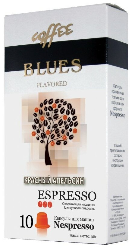 Кофе в капсулах Blyes Espresso Flavored Красный Апельсин 10шт Блюз - фото №1