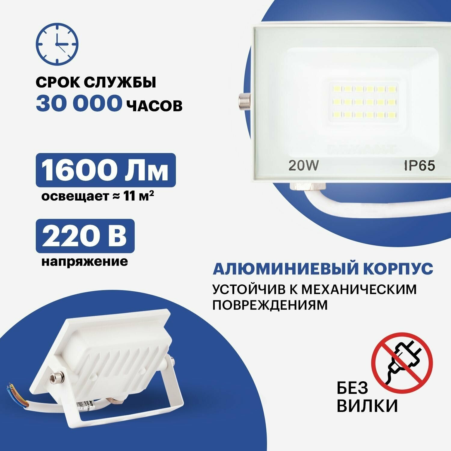 Прожектор светодиодный уличный светильник REXANT 20 Вт