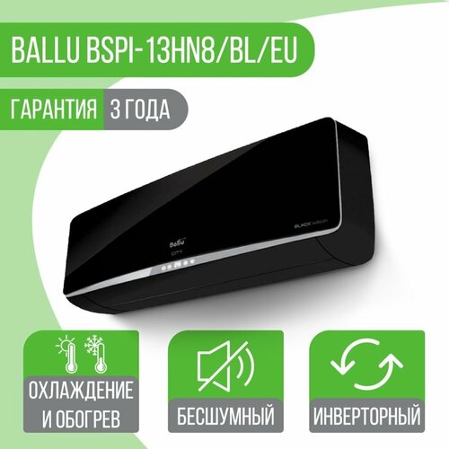 Сплит-система Ballu BSPI-13HN8/BL/EU Platinum Black DC Inverter сплит система инверторного типа ballu platinum black bspi 13hn8 bl eu