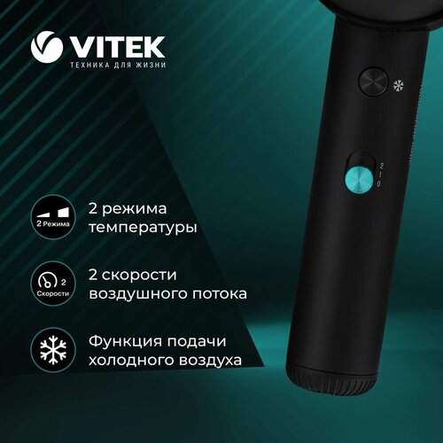 Фен Vitek VT-1324 2200Вт черный и зеленый 328500₽
