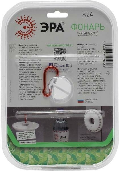 Походный (кемпинговый) фонарь ЭРА K24, белый , 2.2Вт [б0032282] - фото №19