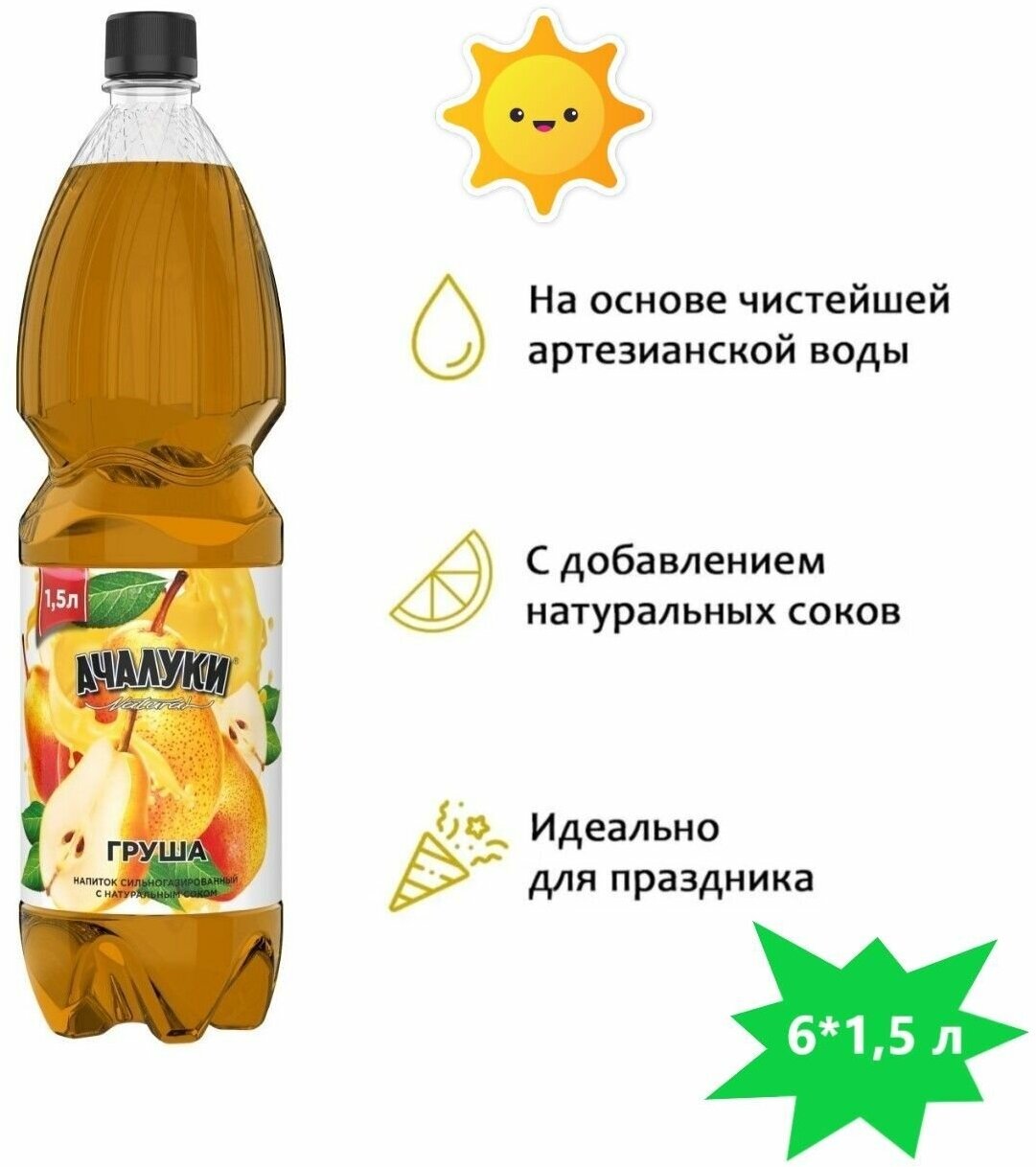 Напиток сильногазированный ачалуки с натуральным соком груша 6*1,5л ПЭТ - фотография № 1