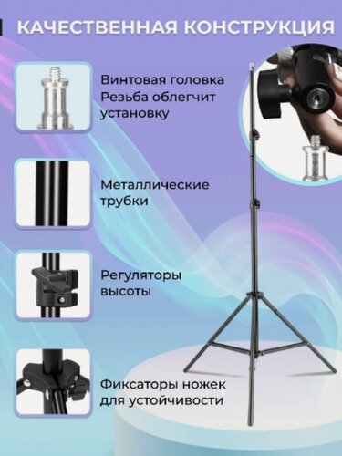 Изображение товара Усиленный Штатив для телефона напольный с держателем 210 см Pax
