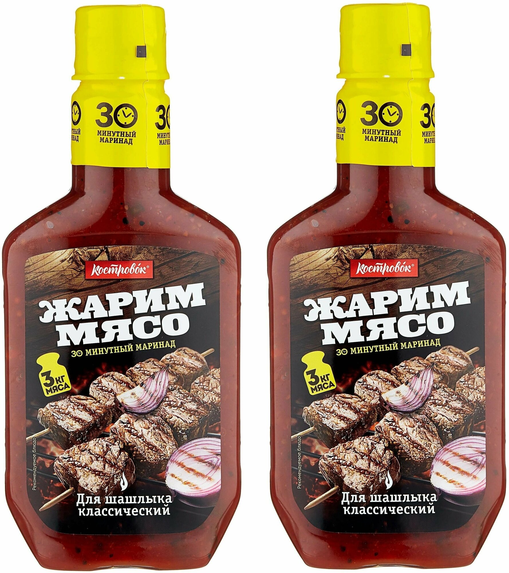 Маринад, "Костровок Жарим мясо", классический, для шашлыка, 300г 2 шт