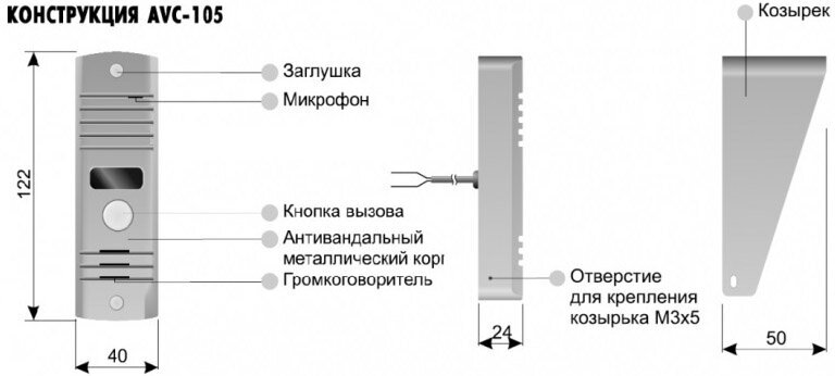 Activision Вызывная видеопанель AVC-105Медь . - фотография № 3