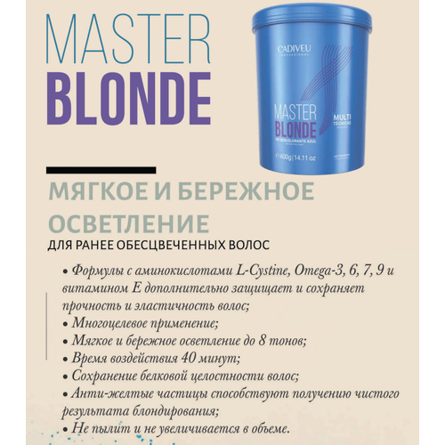 Cadiveu Master Blonde Осветляющая пудра 400 мл