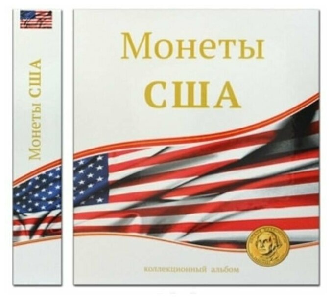 Белый альбом для монет "Монеты США" (без листов). Формат оптима