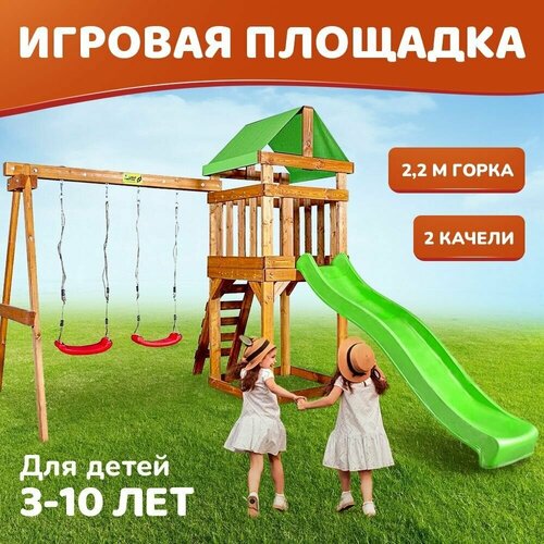 Детская игровая площадка для улицы Babygarden Play 2 светло-зеленый Детский игровой комплекс для дачи 38325₽