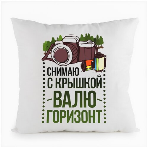фото Подушка белая coolpodarok прикол. фотограф. снимаю с крышкой. валю горизонт,белая