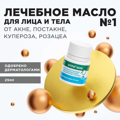 Озонированное оливковое Масло 