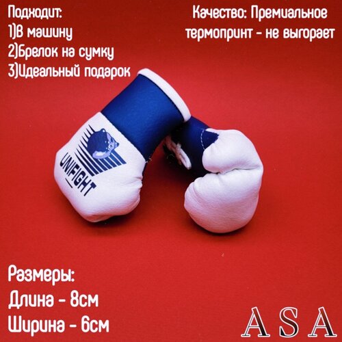 Брелок голубой белый 567₽