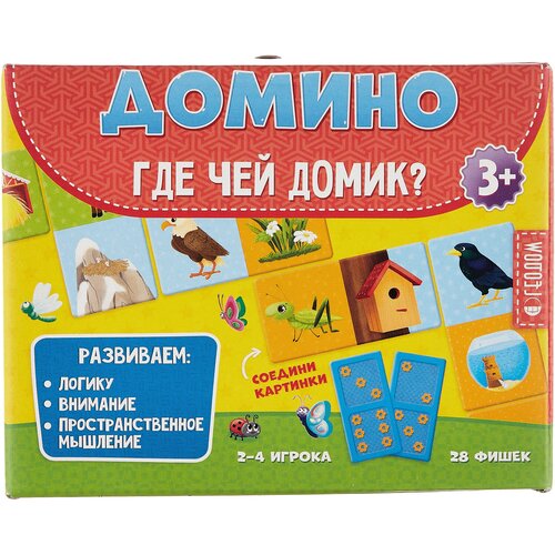 Настольная игра ГеоДом Домино. Где чей домик? настольная игра игрико где чей дом 6 раскрасок 0335