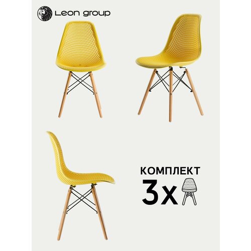 Стул для кухни гостиной столовой ажурный EAMES DSW комплект 3 шт, желтый