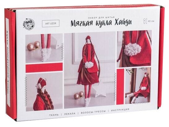 Арт Узор Набор для шитья Мягкая кукла Хайди (4922085) 200 г 5.2 см 22 см 15 см