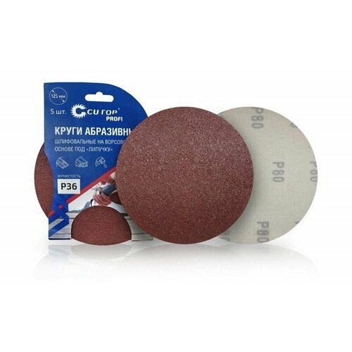 Круги абразивные шлифовальные на ворсовой основе под 