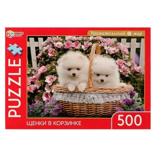 Умные игры Щенки в корзине, 323435, 500 дет., 23х32х4 см, разноцветный