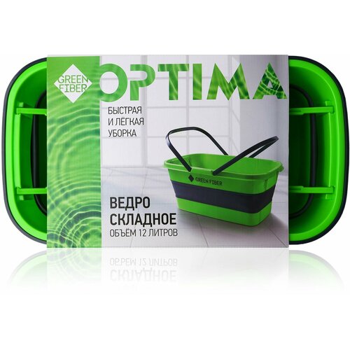 Ведро складное Green Fiber OPTIMA