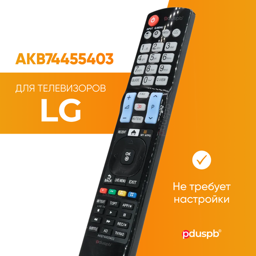 Пульт для телевизора LG AKB74455403