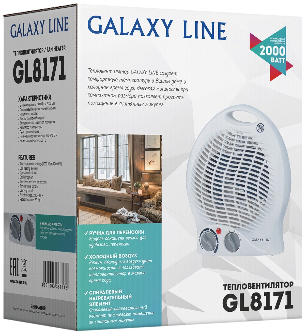 Тепловентилятор Galaxy GL 8171 2 режима работы (1000 Вт и 2000 Вт) - фотография № 10