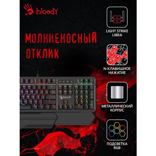 Клавиатура A4 B975 механическая черный USB Multimedia Gamer LED