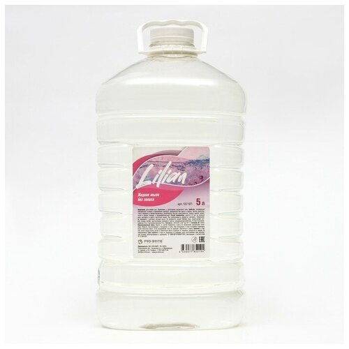 Жидкое мыло Lillian без запаха, 5 л жидкое мыло profit soap neutral без запаха 5 л 9502107