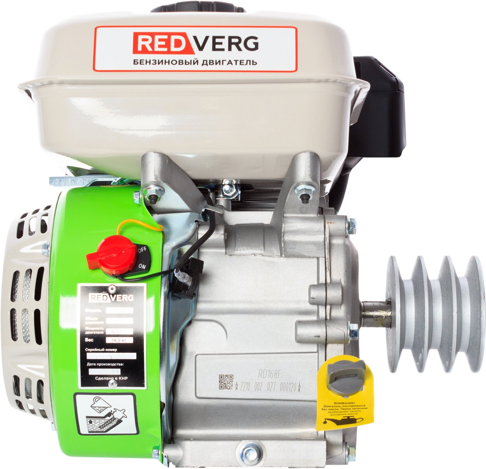Двигатель бензиновый RedVerg RD168F-Q - фотография № 4