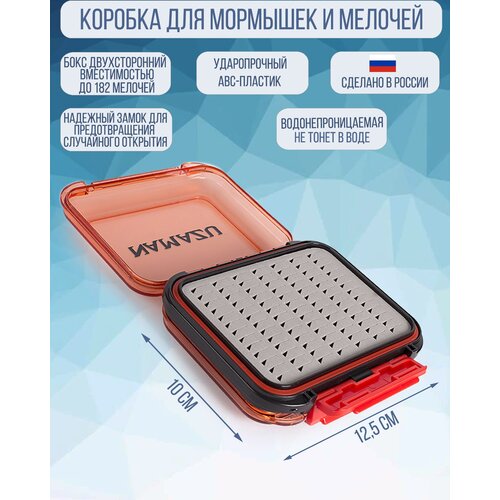 Коробка для мормышек и мелочей Namazu тип B 125х100х42 мм