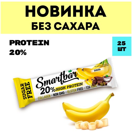 Протеиновый батончик без сахара Smartbar Protein 20% Банан в молочной глазури 38г (25шт) батончик протеиновый smartbar protein двойной шоколад в молочной глазури 38 г