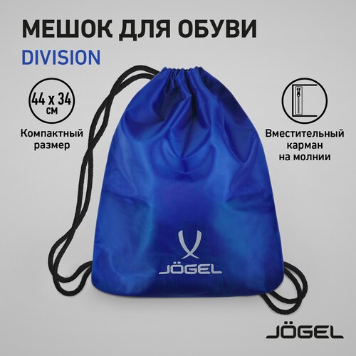 Мешок для обуви Jögel DIVISION Elite Gymsack JD4BP0221. Z2, синий