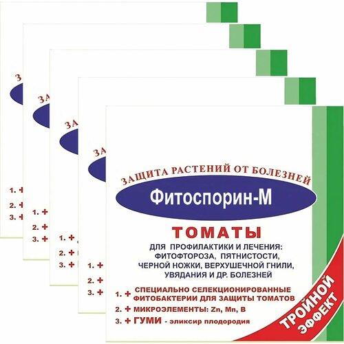 Фитоспорин-М для томатов, порошок, 5 шт по 10 г. Микробиологический препарат от фитофтороза, парши, мучнистой росы, черной ножки и прочих заболеваний овощных культур средство для защиты садовых растений чистофлор био порошок 10 гр