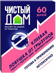 Средство для защиты от крыс и мышей ловушка клеевая Чистый дом 40 г