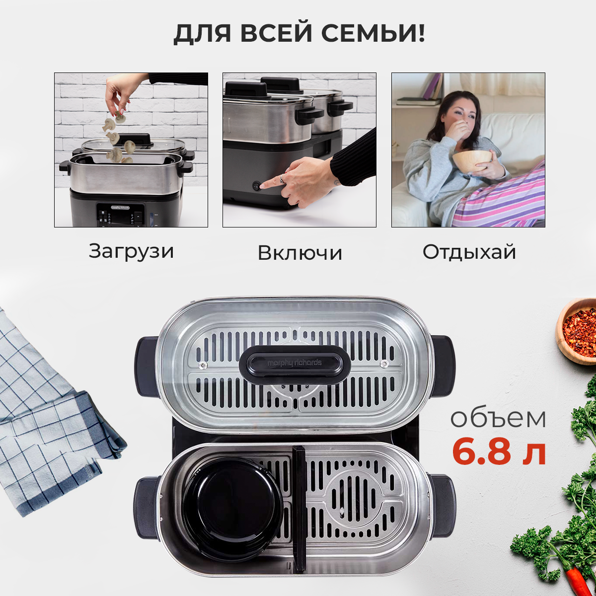 Morphy richards steam пароварка фото 88