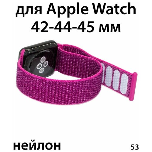 apple спортивный браслет для корпуса 42 44 мм sea salt Ремешок нейлоновый для Apple Watch 42-44-45 мм / нейлон