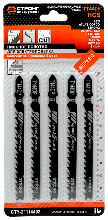 Пилки для лобзика 5шт. T144DP HCS 100мм по мягкой древесине Econom Strong СТУ-21114402