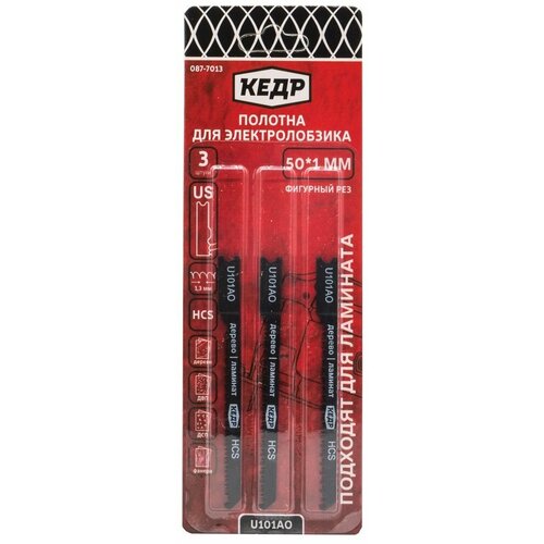 Пилки для электролобзика универсальные Кедр U101BR обратный рез 75 мм шаг 25 мм 3 шт 259₽