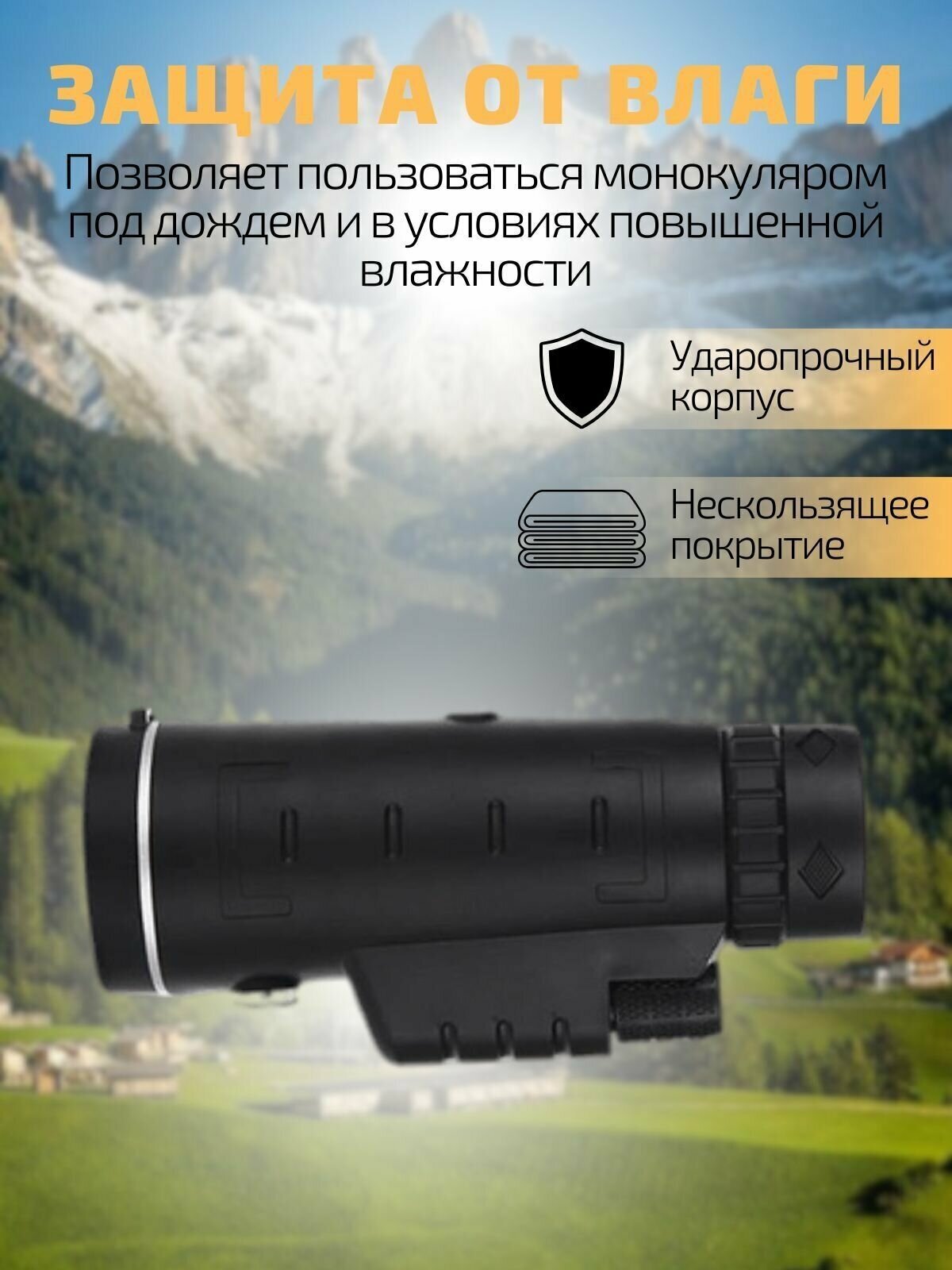 Монокуляр бинокль туристический-тактический, для камер телефонов Х50 со штативом